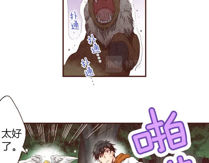第39话 是天使救了我吗？ 第24页