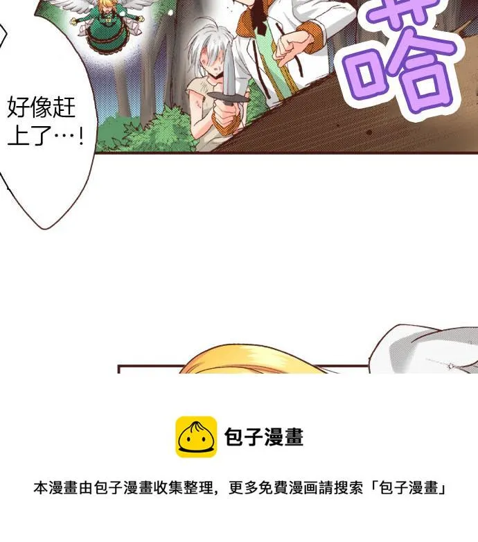 第39话 是天使救了我吗？ 第25页