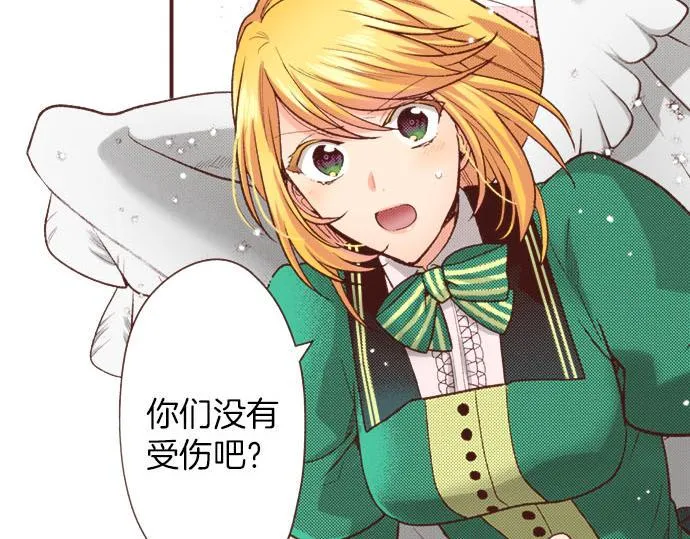第39话 是天使救了我吗？ 第26页