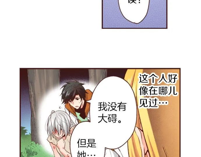 第39话 是天使救了我吗？ 第31页