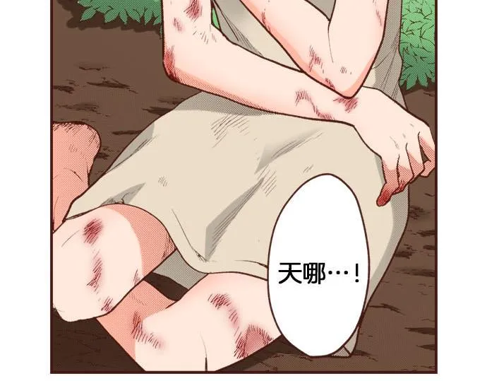 第39话 是天使救了我吗？ 第34页