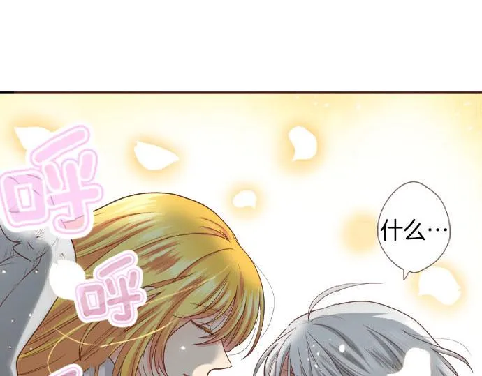 第39话 是天使救了我吗？ 第39页