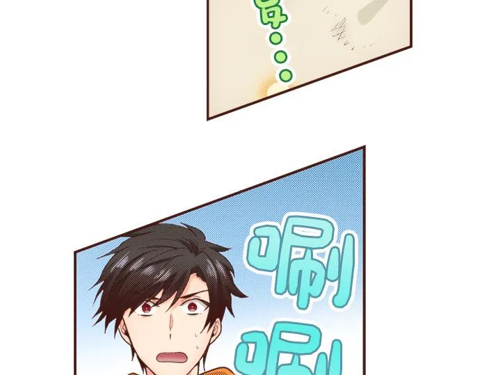 第39话 是天使救了我吗？ 第43页