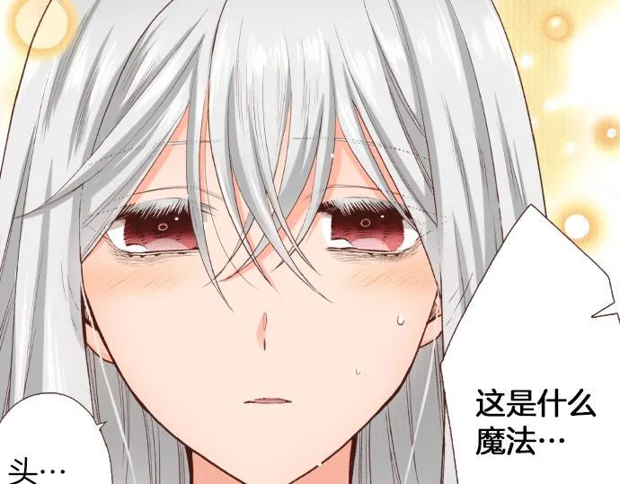 第39话 是天使救了我吗？ 第46页