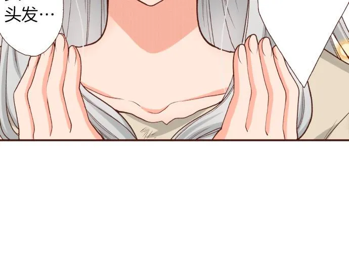 第39话 是天使救了我吗？ 第47页