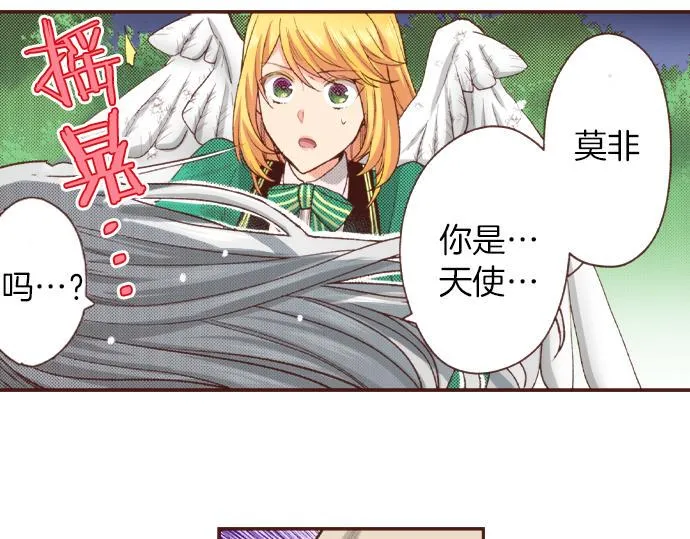 第39话 是天使救了我吗？ 第48页