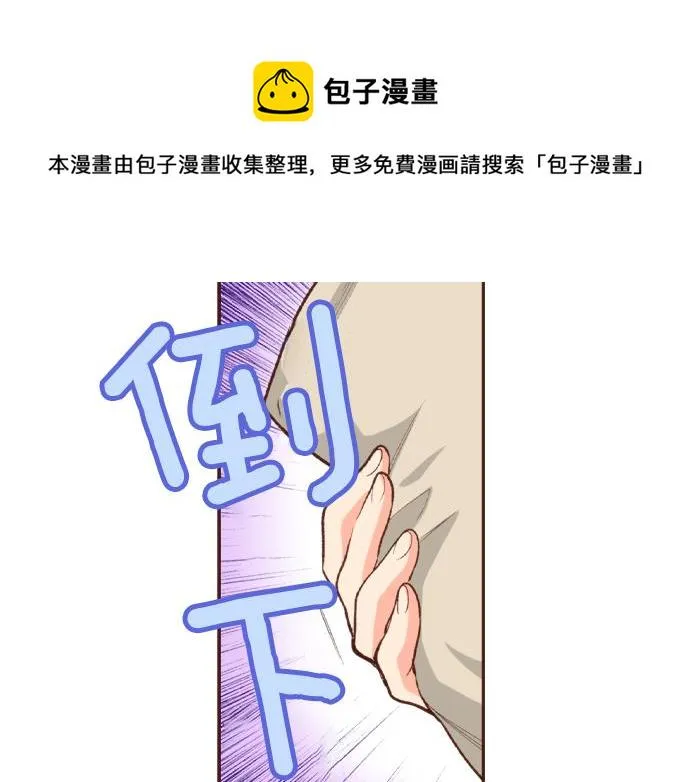 第39话 是天使救了我吗？ 第49页