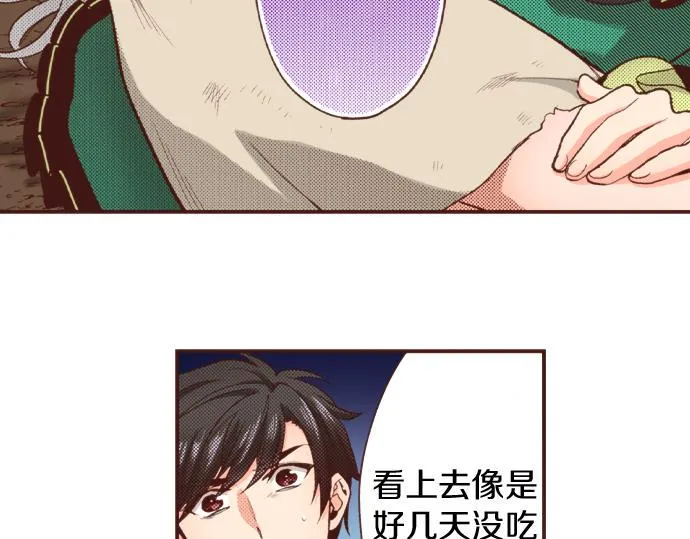 第39话 是天使救了我吗？ 第52页