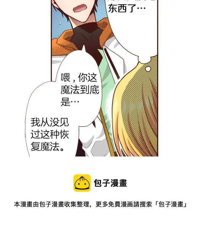 第39话 是天使救了我吗？ 第53页