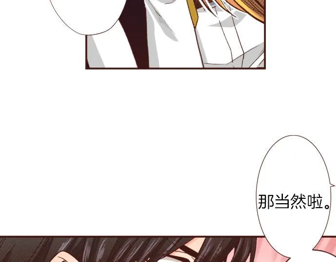 第39话 是天使救了我吗？ 第54页