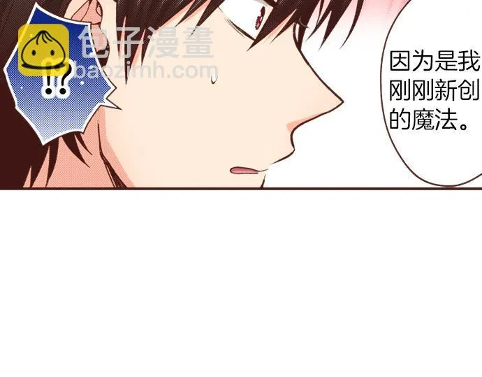 第39话 是天使救了我吗？ 第55页