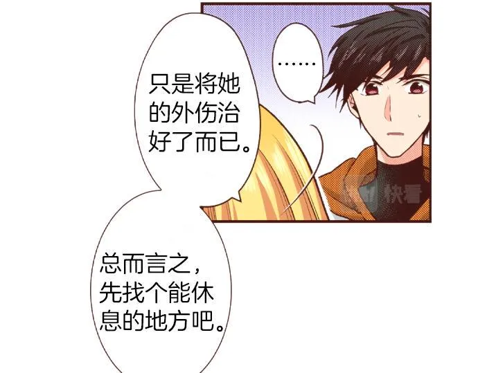 第39话 是天使救了我吗？ 第56页