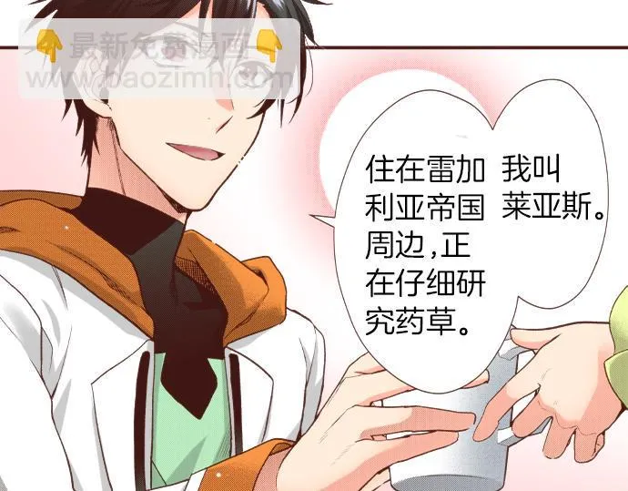 第39话 是天使救了我吗？ 第62页