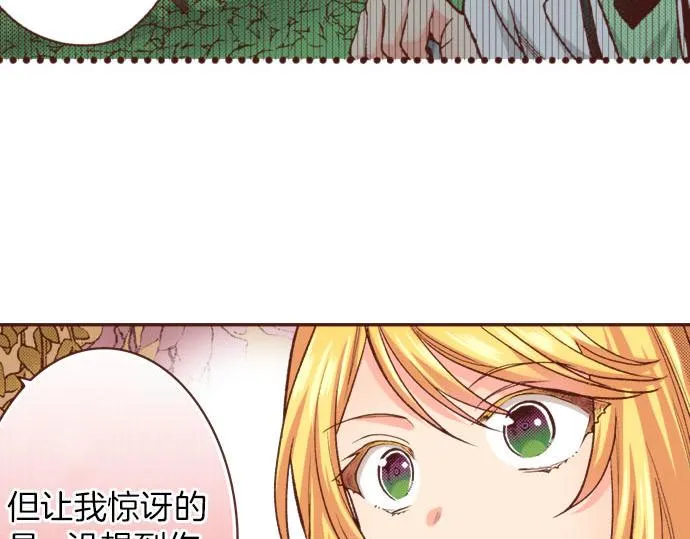 第39话 是天使救了我吗？ 第67页