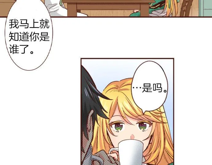 第39话 是天使救了我吗？ 第70页