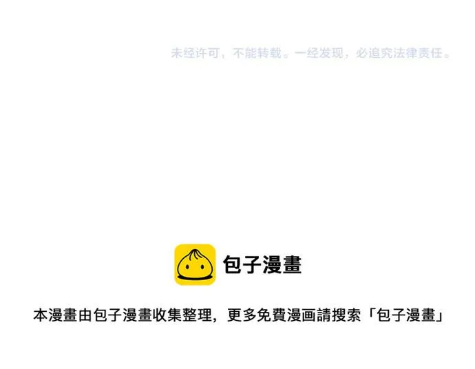 第39话 是天使救了我吗？ 第72页