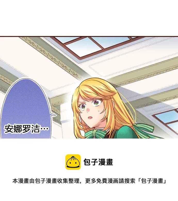第38话 安娜罗杰出现了？！ 第5页