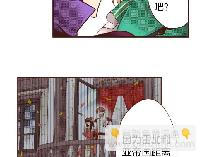 第38话 安娜罗杰出现了？！ 第8页