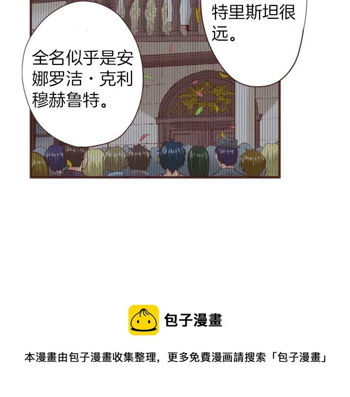 第38话 安娜罗杰出现了？！ 第9页