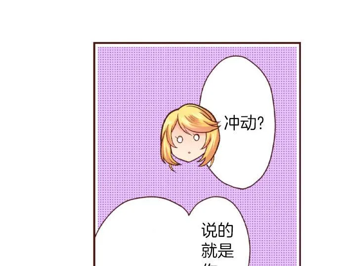 第38话 安娜罗杰出现了？！ 第16页
