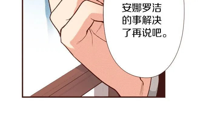 第38话 安娜罗杰出现了？！ 第27页
