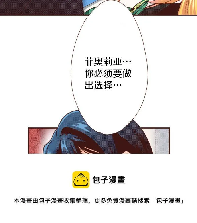 第38话 安娜罗杰出现了？！ 第29页