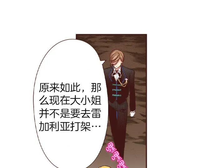第38话 安娜罗杰出现了？！ 第35页