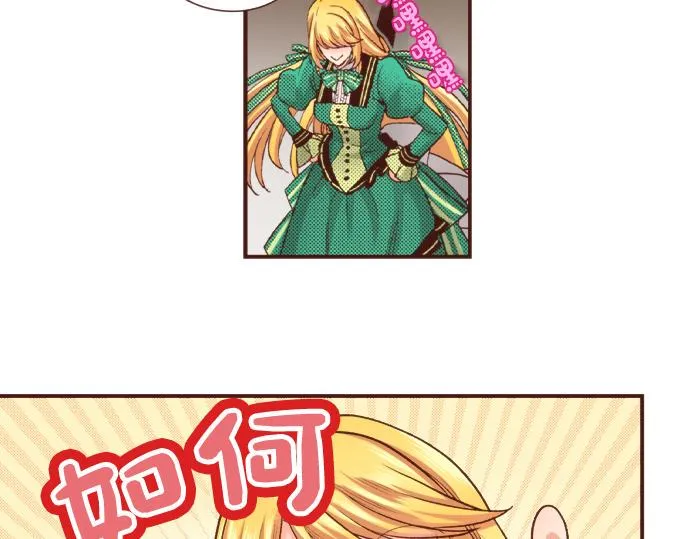 第38话 安娜罗杰出现了？！ 第36页
