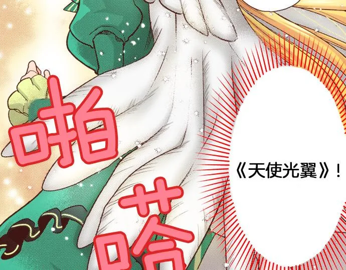 第38话 安娜罗杰出现了？！ 第39页