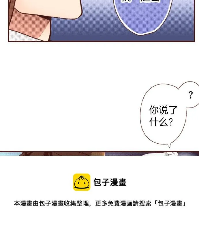 第38话 安娜罗杰出现了？！ 第45页