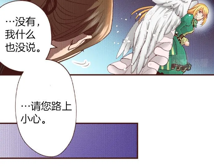 第38话 安娜罗杰出现了？！ 第46页