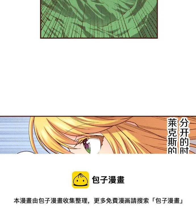 第38话 安娜罗杰出现了？！ 第49页