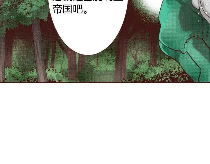 第38话 安娜罗杰出现了？！ 第54页