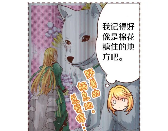 第38话 安娜罗杰出现了？！ 第55页