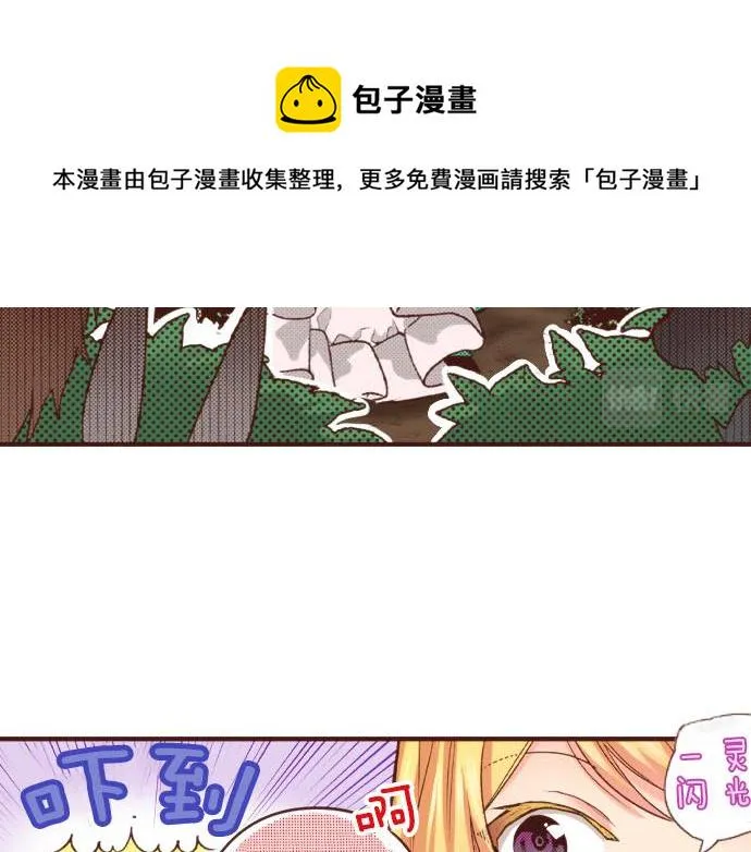 第38话 安娜罗杰出现了？！ 第57页