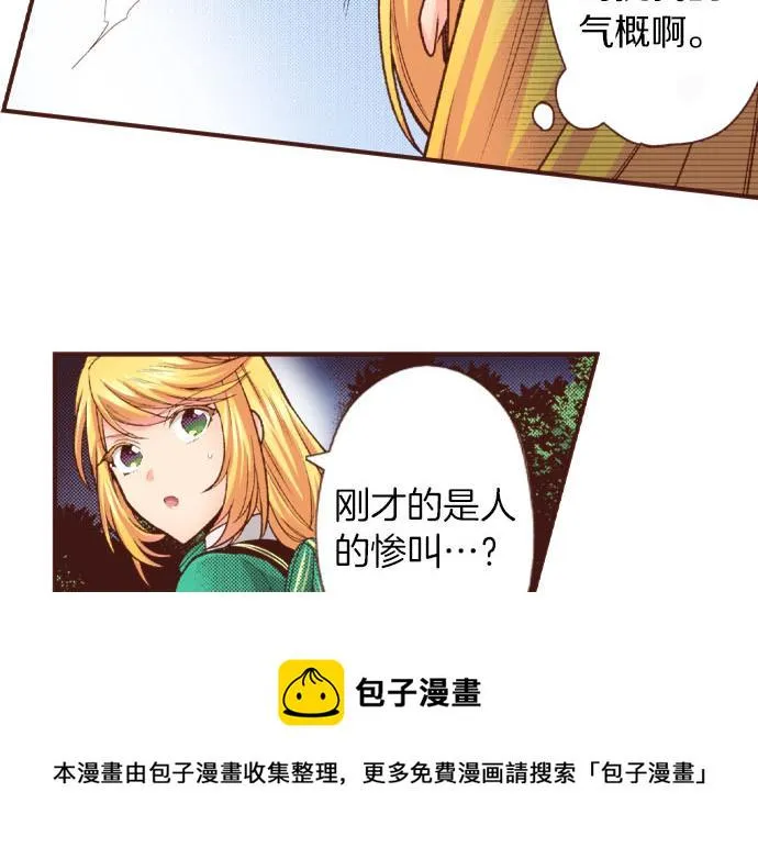 第38话 安娜罗杰出现了？！ 第61页