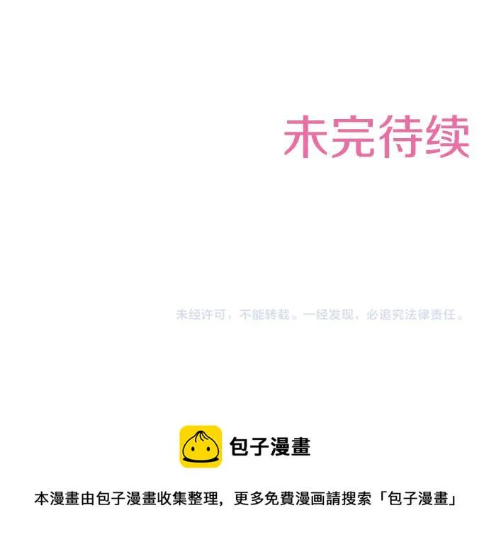 第38话 安娜罗杰出现了？！ 第65页