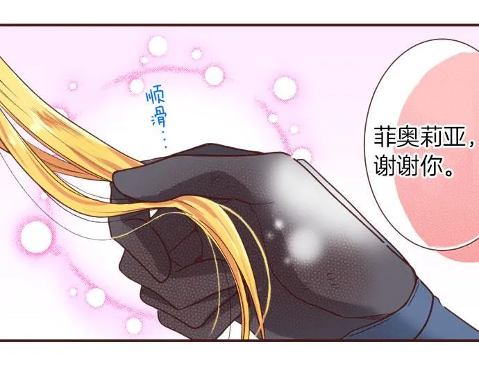 第37话 你是我的幸运女神！ 第10页