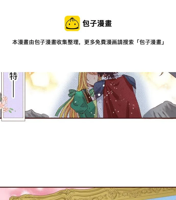 第37话 你是我的幸运女神！ 第13页