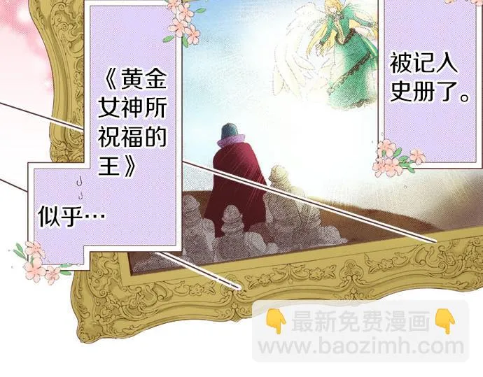 第37话 你是我的幸运女神！ 第14页