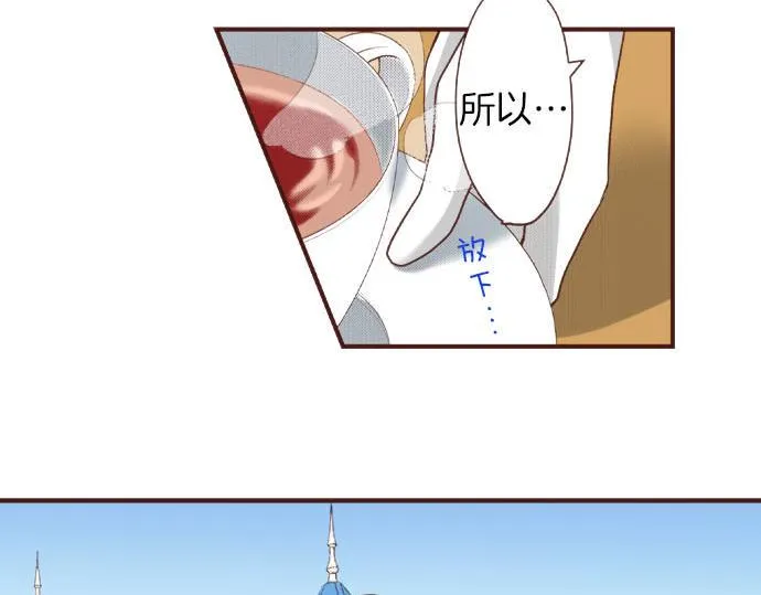 第37话 你是我的幸运女神！ 第16页