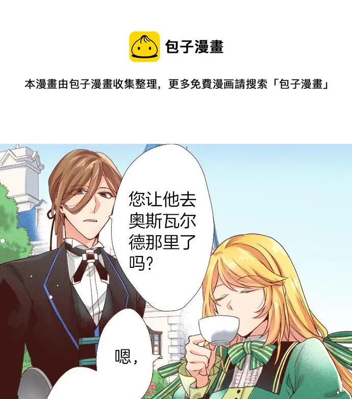 第37话 你是我的幸运女神！ 第17页