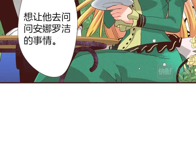 第37话 你是我的幸运女神！ 第18页