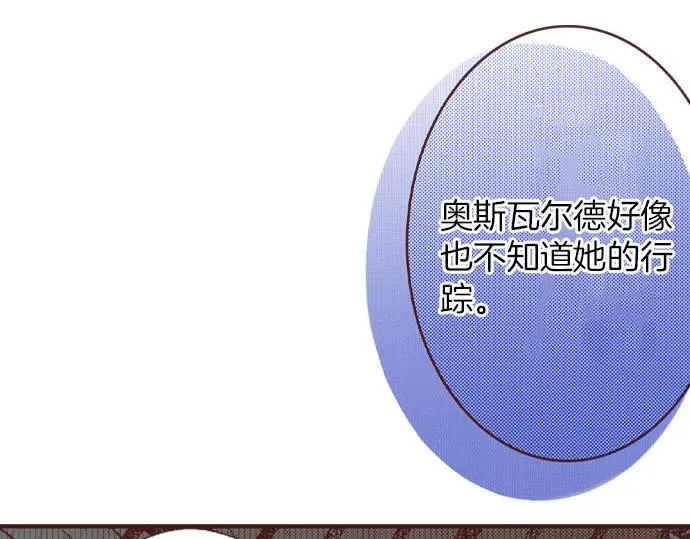 第37话 你是我的幸运女神！ 第19页