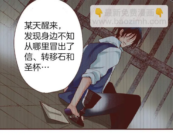第37话 你是我的幸运女神！ 第20页