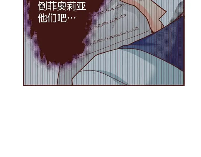 第37话 你是我的幸运女神！ 第23页