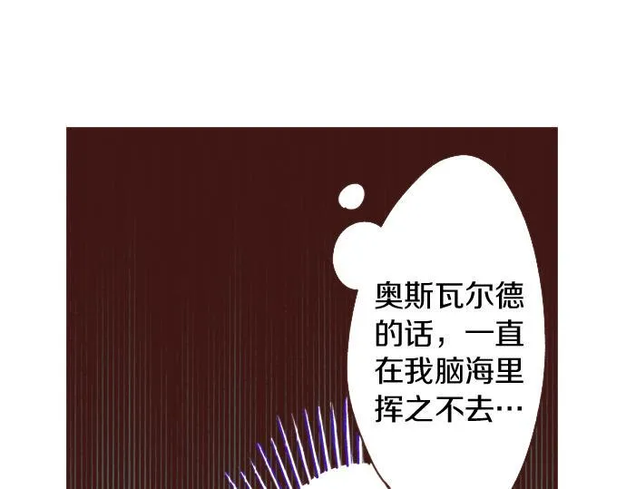 第37话 你是我的幸运女神！ 第27页