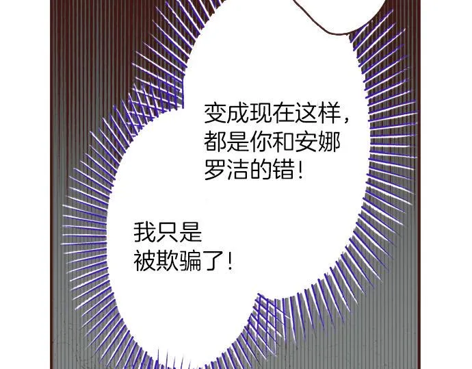 第37话 你是我的幸运女神！ 第28页