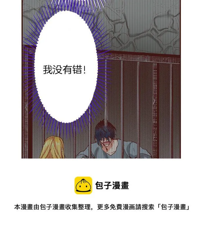 第37话 你是我的幸运女神！ 第29页