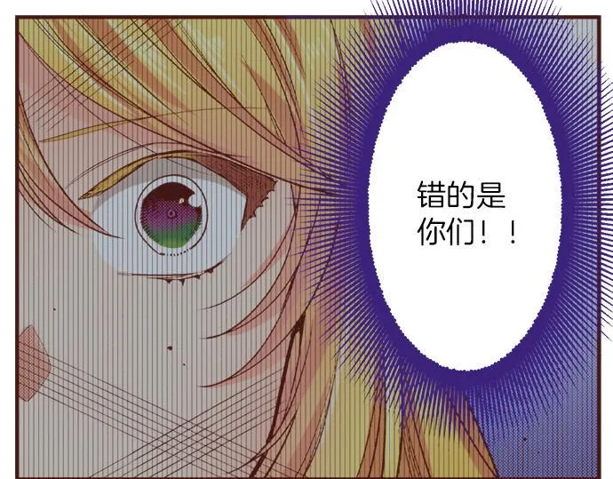 第37话 你是我的幸运女神！ 第31页